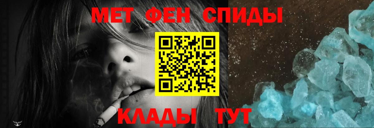 Саяногорск  Амфетамин 98%  АМФ  Вход с VPN  АМФЕТАМИН 