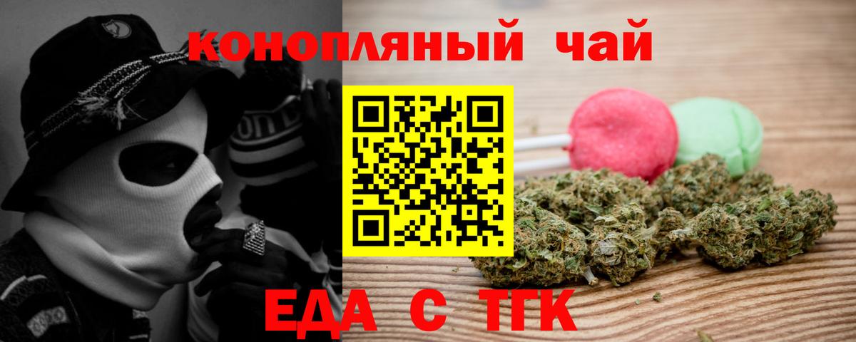 Саяногорск  Печенье с ТГК марихуана  Вход с VPN 