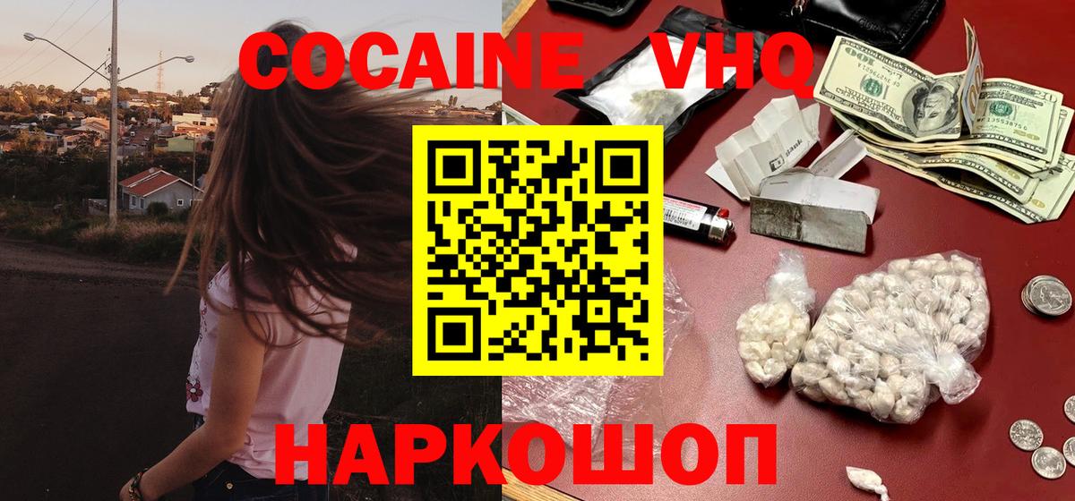 COCAIN 97% Саяногорск