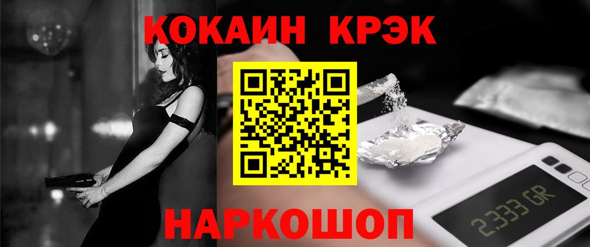 Саяногорск  Cocaine  КОКАИН VHQ  Вход с VPN  Кокаин FishScale 