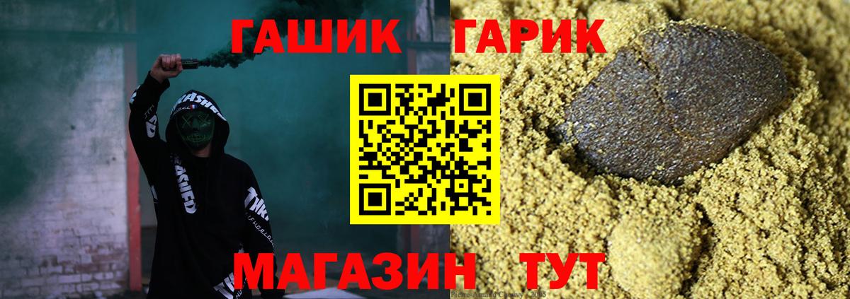 ГАШ Изолятор Саяногорск