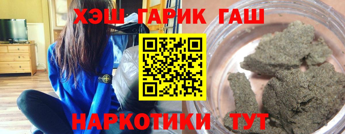 ГАШ гашик  Вход с VPN  Саяногорск 