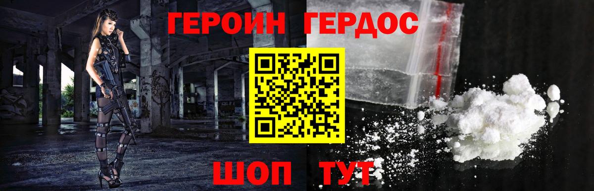 ГЕРОИН  Героин белый  Вход с VPN  Саяногорск 