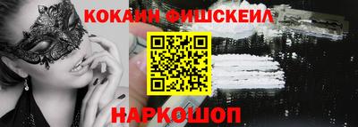 MESCALINE Новодвинск
