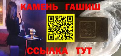 синтетический гашиш Новозыбков