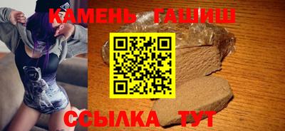 синтетический гашиш Новозыбков