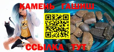 синтетический гашиш Новозыбков