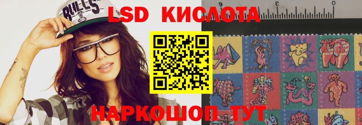 Лсд 25 экстази кислота  Вход с VPN  Саяногорск 