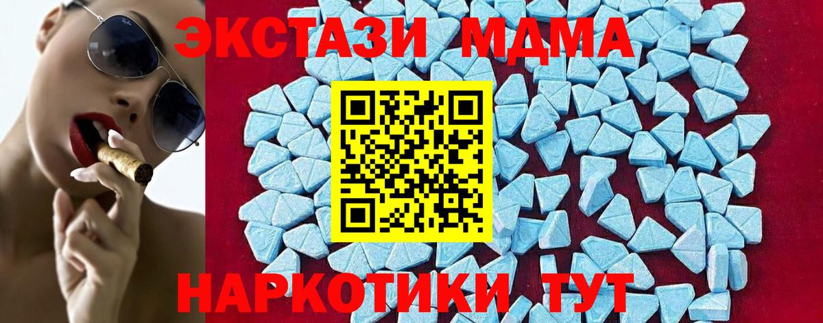 MDMA кристаллы  MDMA Molly  Саяногорск  Вход с VPN 