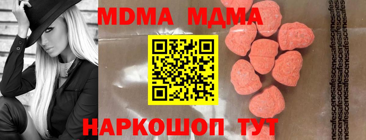 МДМА crystal Саяногорск