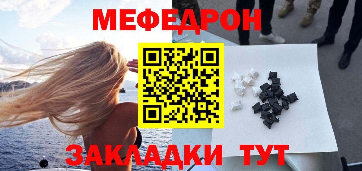 МЕФ Саяногорск