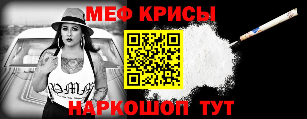 МЕФ mephedrone  МЕФ  Вход с VPN  купить  цена  МЕФ кристаллы  Саяногорск 