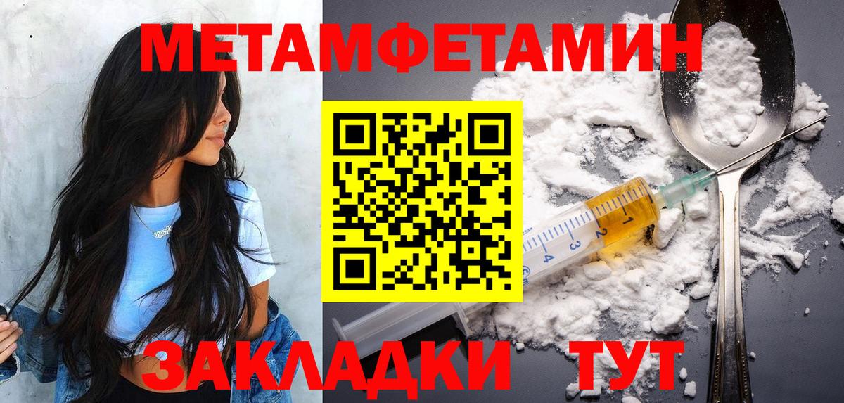 МЕТАМФЕТАМИН Декстрометамфетамин 99.9% Саяногорск