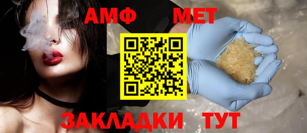 Саяногорск  МЕТАМФЕТАМИН  Вход с VPN  Метамфетамин мет 