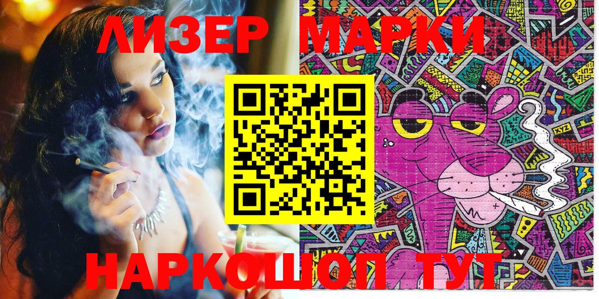 Наркотические марки 1500мкг  Вход с VPN  Саяногорск  Наркотические марки 1500мкг 