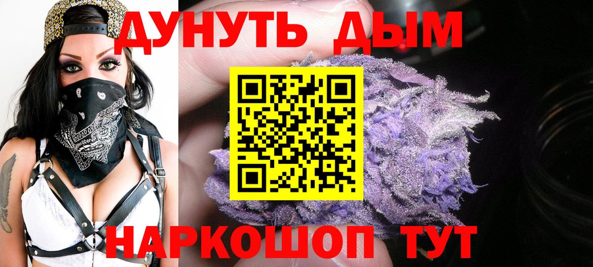 Канабис VHQ  Вход с VPN  Шишки марихуана индика  Бошки Шишки Bruce Banner  Саяногорск 